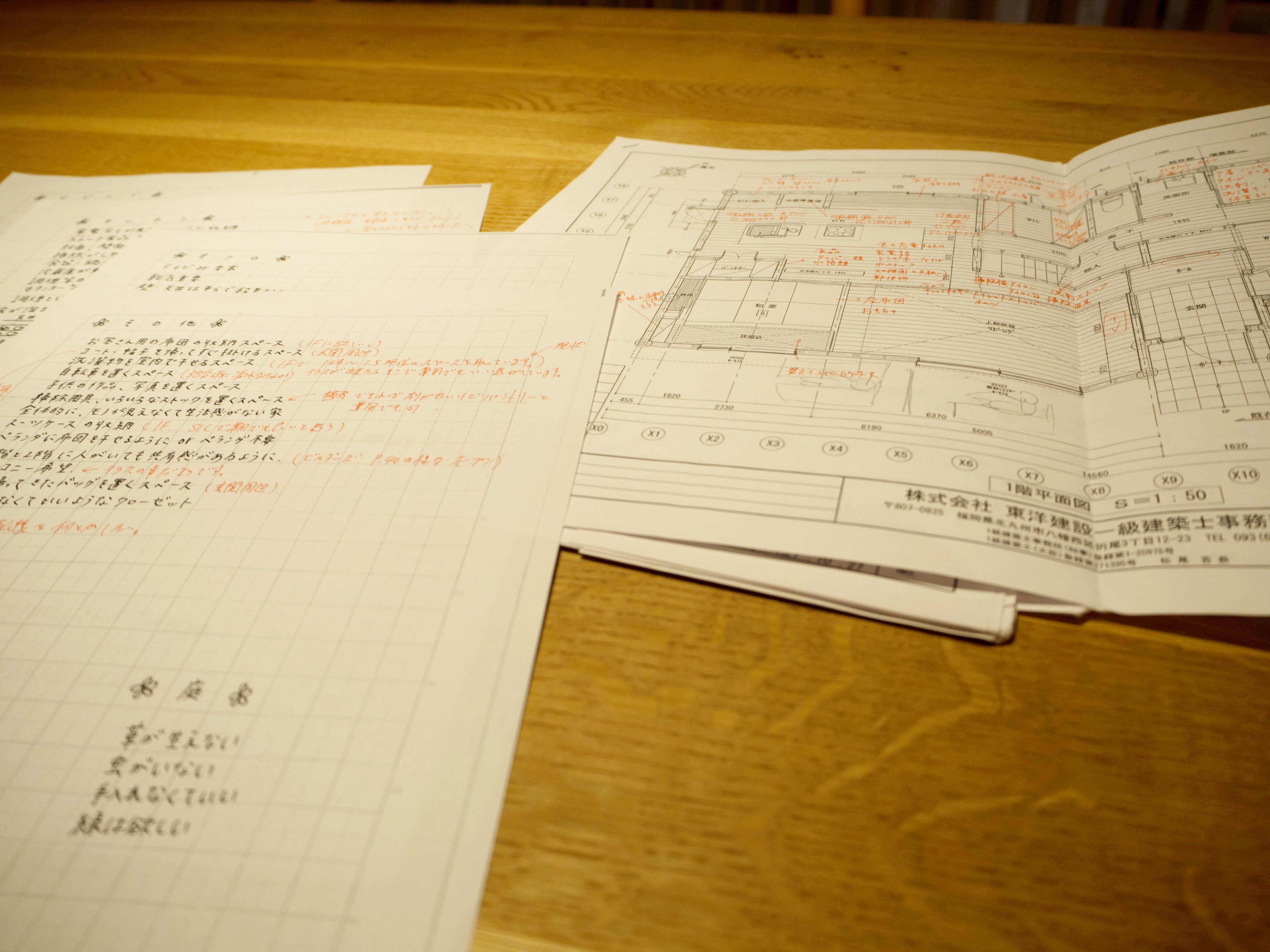 住み心地が変わります！１級建築士による設計相談会・午前１組・午後１組の限定２組