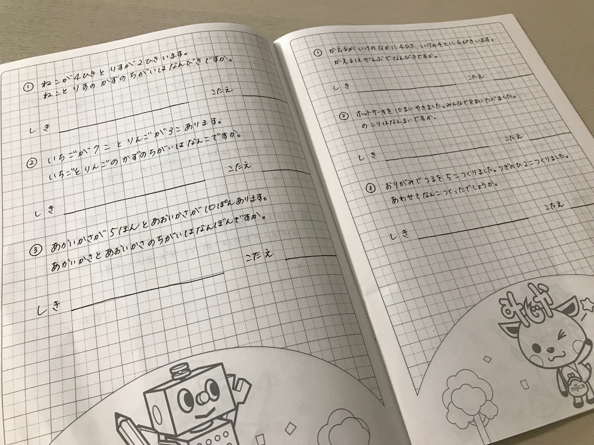 家庭学習強化期間