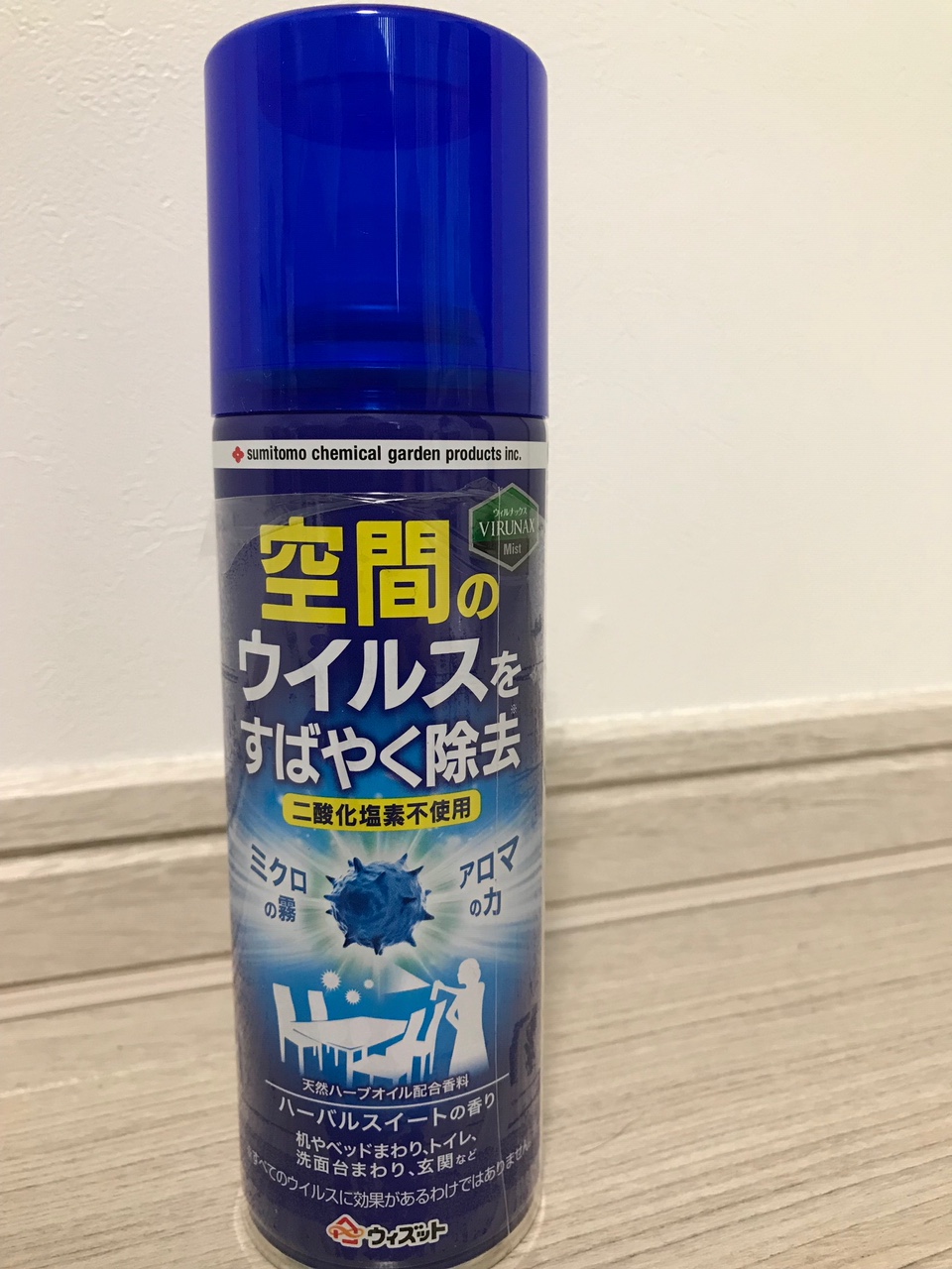 ウィルス対策していますか？