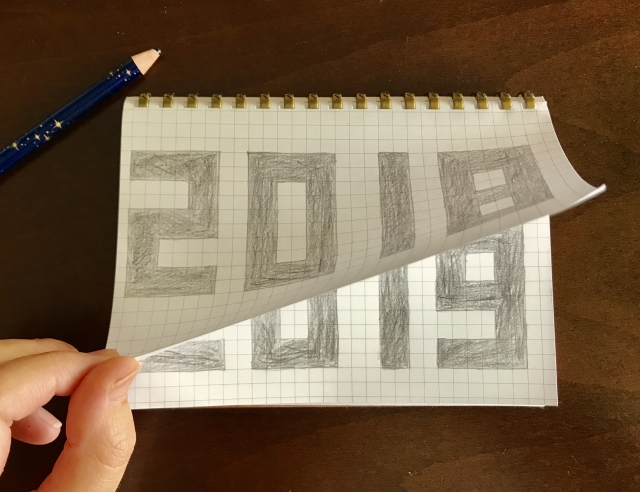 今年もありがとうございました。