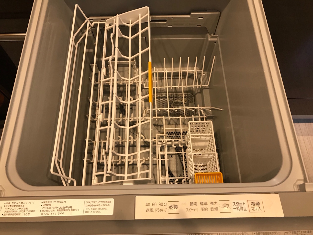 食洗機のお手入れ