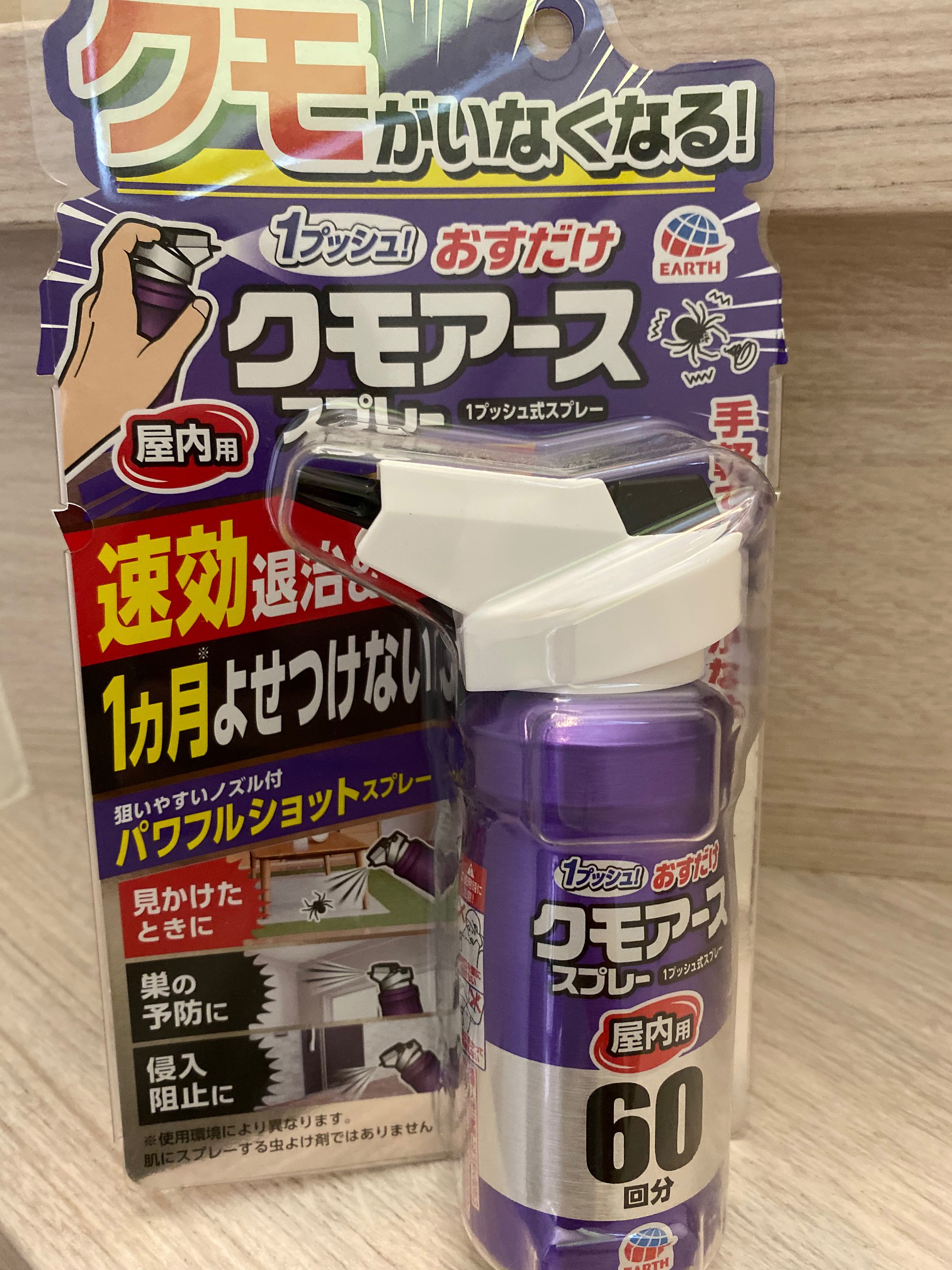 虫対策の便利グッズ見つけました！