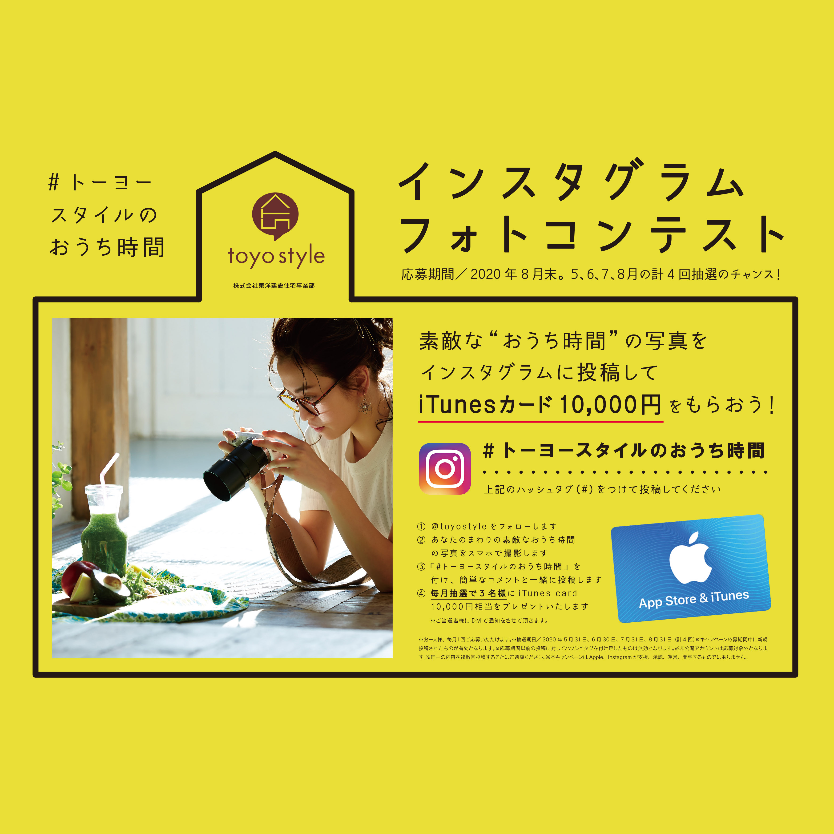 インスタグラムフォトコンテスト開催！