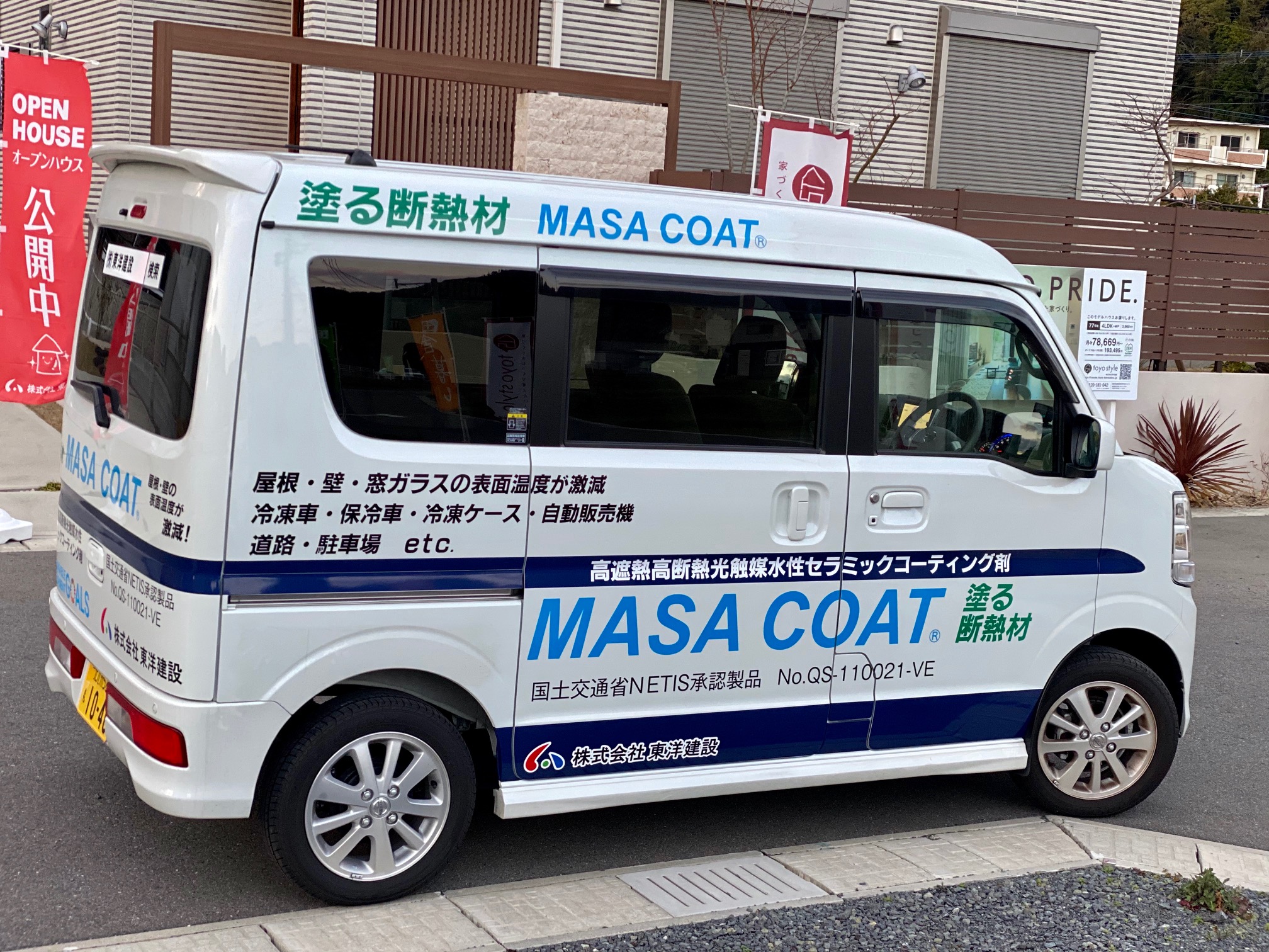 マサコートの宣伝カーが完成しました。