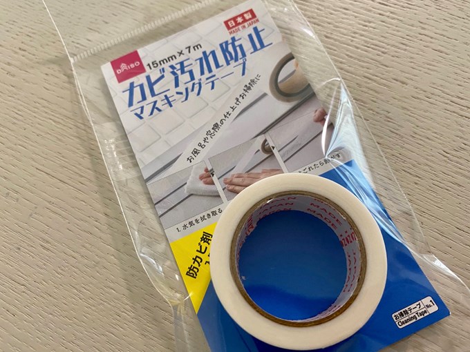 テープ マスキング 防 カビ 白いマステで汚れ防止。浴室や洗面の掃除しにくい場所をきれいに保つ