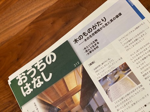 福岡の快適な家を注文住宅で建てるtoyostyle（株式会社東洋建設）。おうちのはなしvol212_木のものがたり