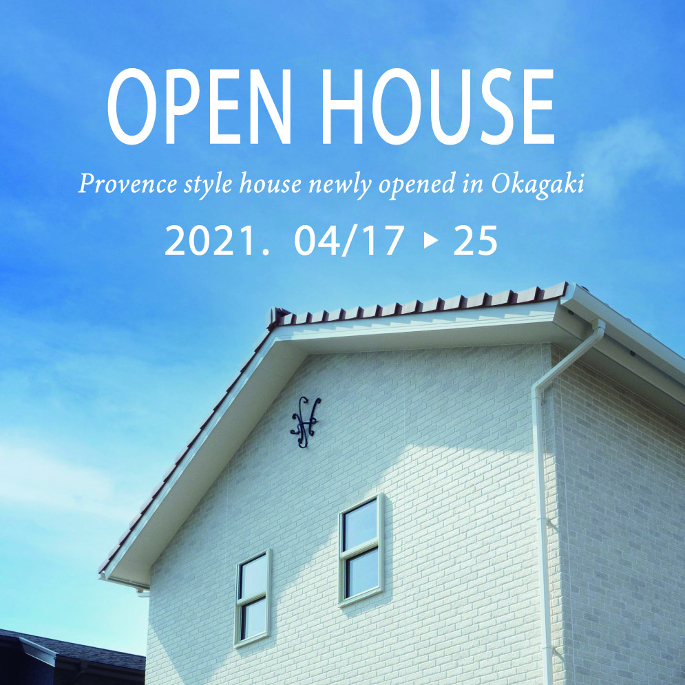 オープンハウス in 岡垣（完成内覧会）