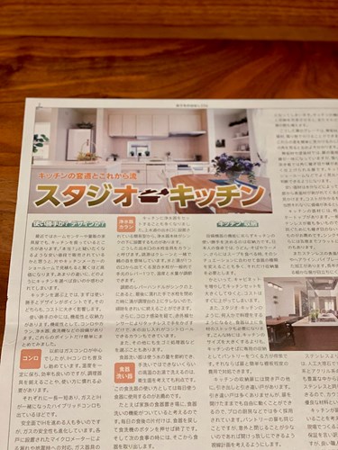 おうちのはなし236_福岡の快適な家を注文住宅で建てるtoyostyle（株式会社東洋建設）キッチンの新様式