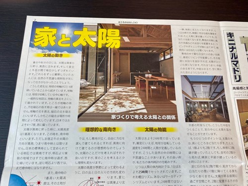 おうちのはなし243_福岡の快適な家を注文住宅で建てるtoyostyle（株式会社東洋建設）家づくりと方位の関係
