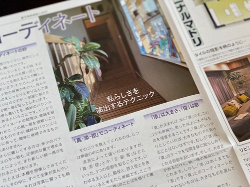 おうちのはなし253_福岡の快適な家を注文住宅で建てるtoyostyle（株式会社東洋建設）私らしさを演出するテクニック