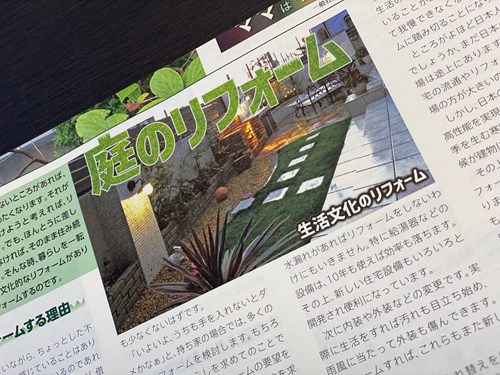 おうちのはなし259_福岡の快適な家を注文住宅で建てるtoyostyle（株式会社東洋建設）庭のリフォーム