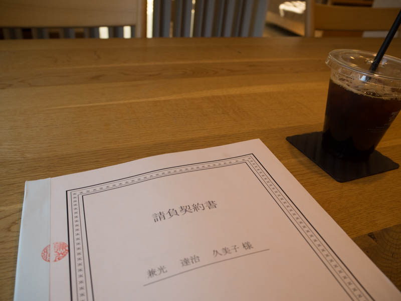 突然ですが、明日、自宅の地鎮祭を行います。