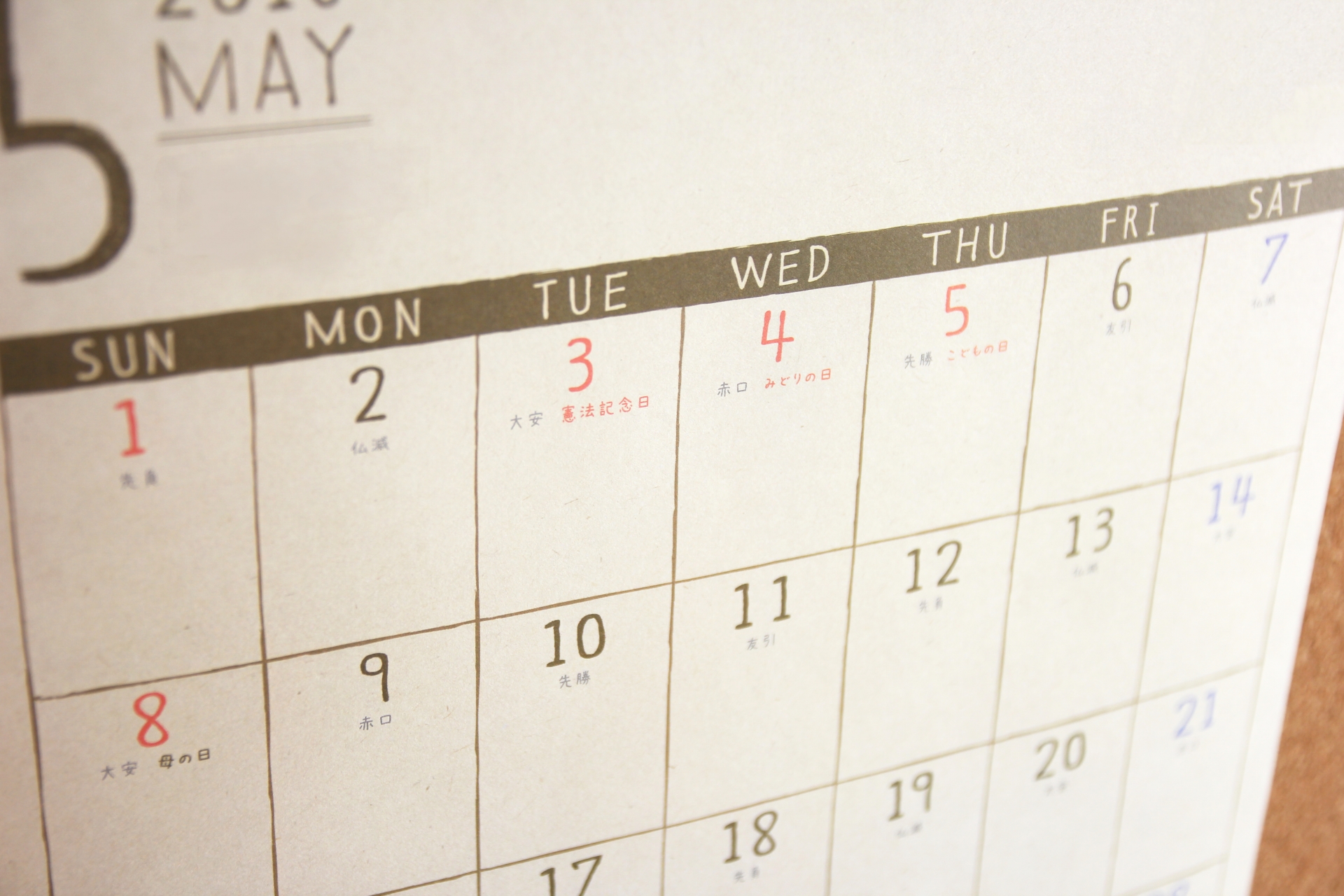 2017年　G.W休業のお知らせ