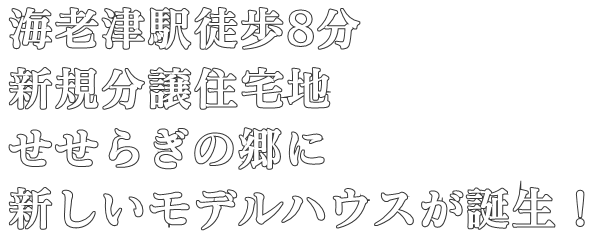 岡垣町の高気密高断熱の注文住宅は地域密着工務店トーヨースタイルへ